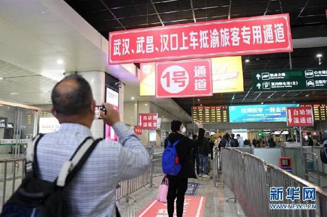 武汉解封后 重庆北站迎来首批武汉入渝旅客