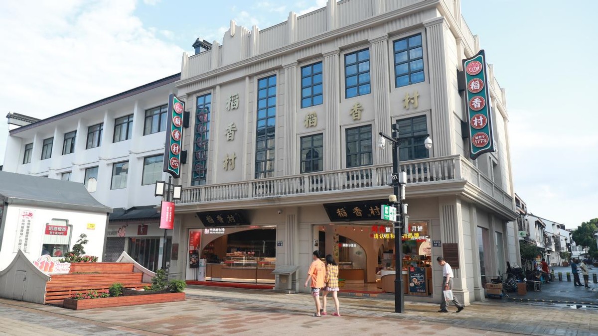 苏州稻香村观前街百年老店